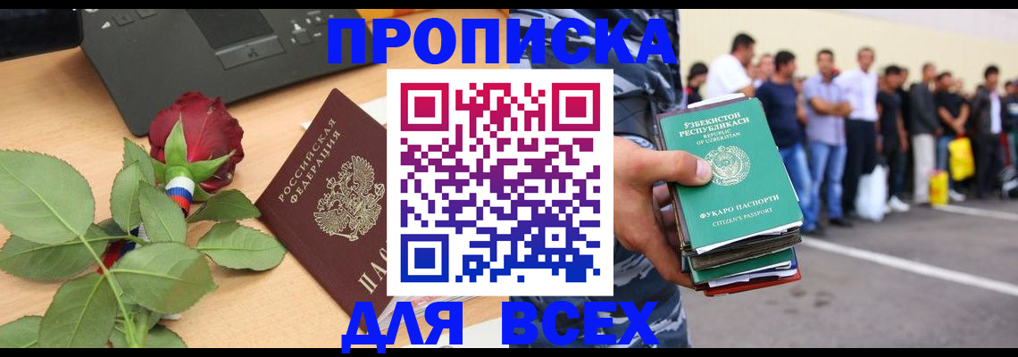 прописка иностранных граждан в Суздали
