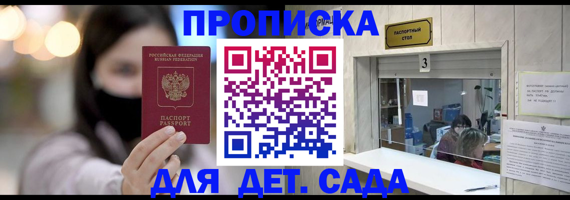 прописка для работы в Суздали